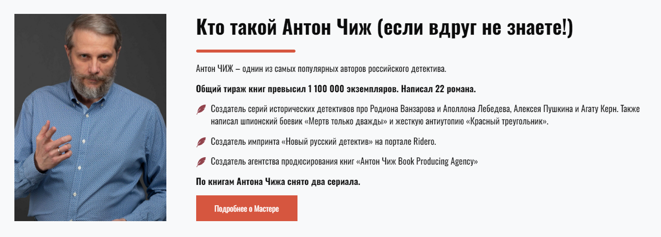 [Писательская Академия Антона Чижа] Антон Чиж ― Ос_0.png